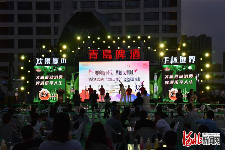 首届廊坊青岛啤酒节暨安次区文化夜市正式开幕