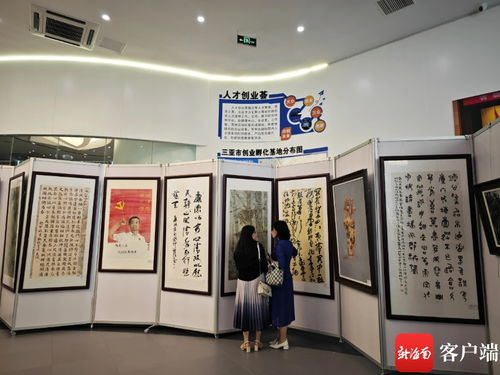 三亚第二届廉洁文化育清风书画作品展览活动举行